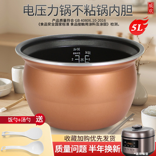 威欢适用于九阳电压力锅Y50C 50K813 50J819锅芯内锅内胆 B331