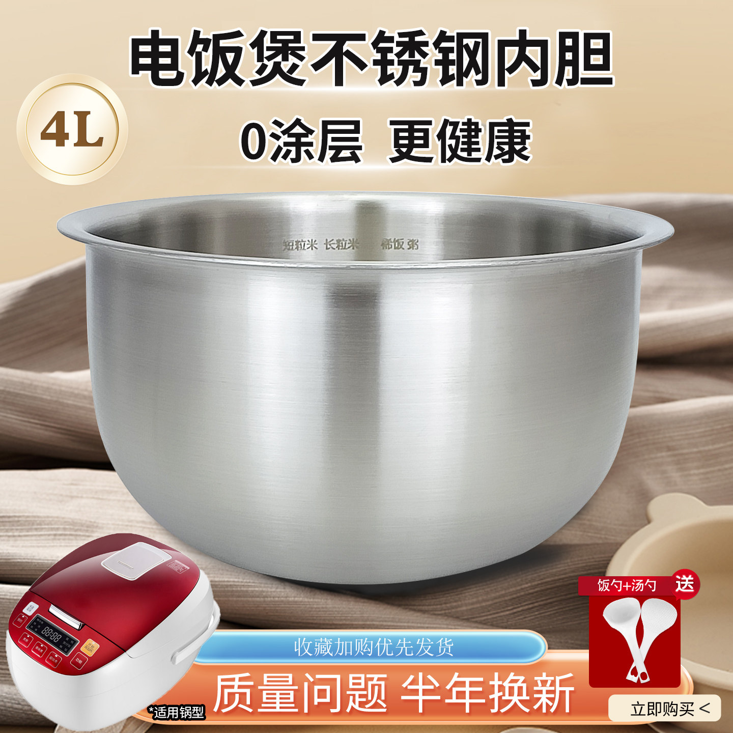 威欢适用于格力电饭煲4L锅胆GDCF-40X61CA/40X60CA不锈钢316L煲胆
