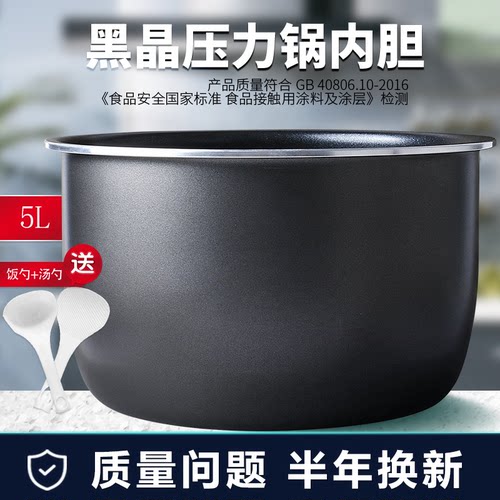 电压力锅5升内胆YA503J