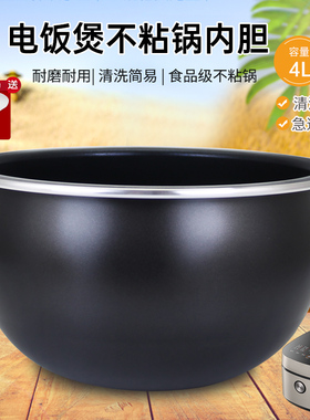 威欢适用于九阳电饭煲4升不粘内胆煲胆F40FY-F517/40FY881内锅