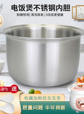 威欢适用于美的电饭煲1.6升0涂层304内胆MB-FB16Easy107/MB-FS163