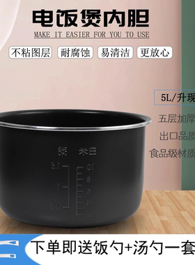 威欢适用于九阳电饭锅FH988-5L内胆CFXB50-5M锅胆ANS-901/FT90-5L