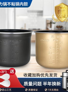 适用于美的5L升电压力锅MY-C554/C553/E522/E523不粘内胆锅芯煲胆