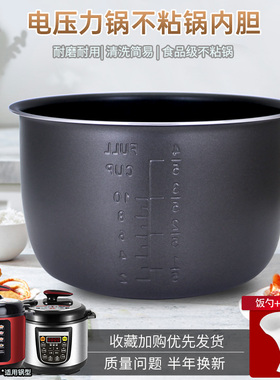 适用于万利达电压力锅5L升锅胆YBD50-90/90A1(B)内胆YBW50-90F