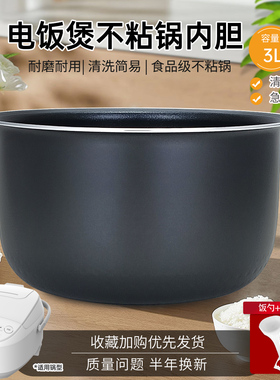 威欢适用于东芝电饭锅3L内胆RC-10MSLC/TRCS01内锅10DRNH/10JHINV