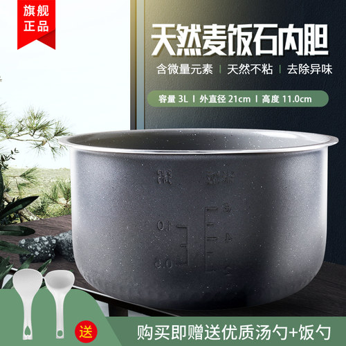 适用于美的电饭煲内胆3升WFS3018