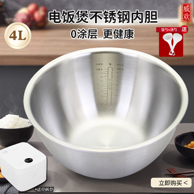 电饭煲不锈钢内胆0涂层内锅煲胆
