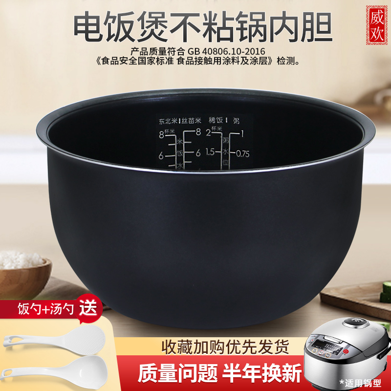 适用于美的电饭煲不粘内胆锅芯MB-40LS10/WFZ4099IH煲胆CFB4096HL 厨房电器 电饭煲 原图主图