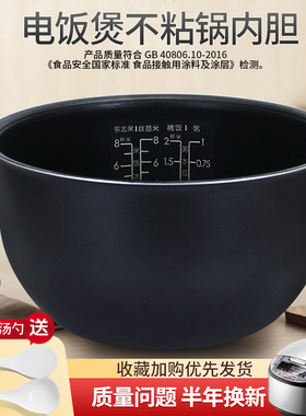 适用于美的电饭煲MB-WFZ4000XM-W不粘内胆FS4089C/FS4089N锅芯