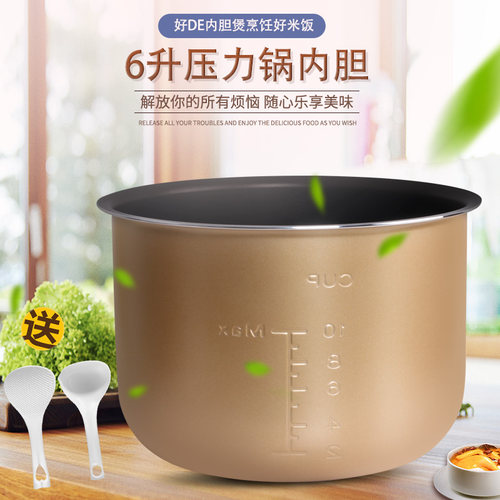 适用美的电压力锅6L内锅12LS607A