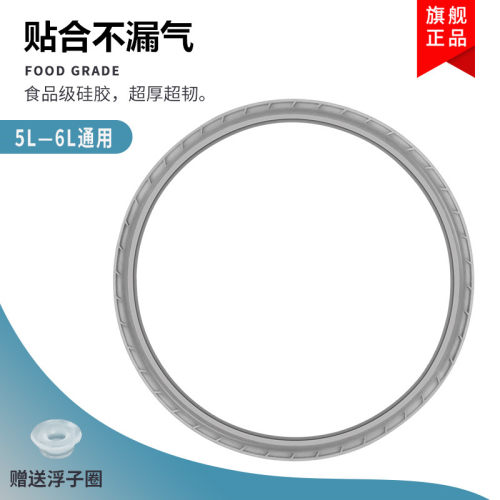 电压力锅密封圈PSS5065