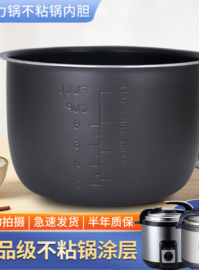 适用于TCL电压力锅内锅芯胆芯TL-J40L/J40BD内胆J401A/TL-J402P