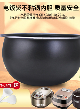威欢适用于九阳电饭煲JYF-40FS22/40FS66不粘内胆40FS82内锅锅芯