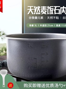 威欢适用于奔腾电饭煲不粘锅HD4513/HD3147/HD3030煲胆食品级内胆