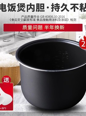 威欢适用于九阳电饭煲内胆2L升JYF-20FS61/20FS62不粘煲胆芯内锅