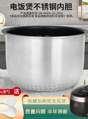 适用于2升美的电饭煲不锈钢不粘锅内胆MB-FZ2001/CFB2030H煲胆