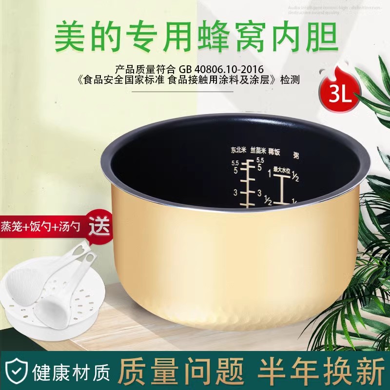适用于格兰仕电饭煲3升内胆A501T-30Y26/30Y33/B401T-30F5AM锅胆