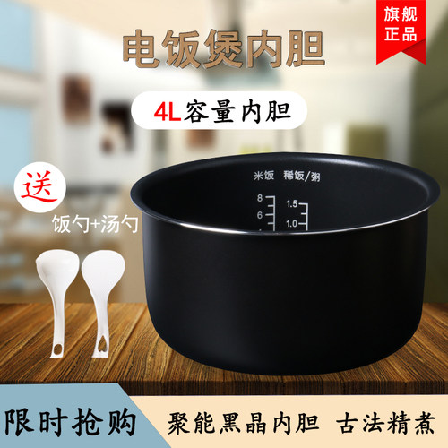 适用于松下电饭煲内胆SR-C15EA-A