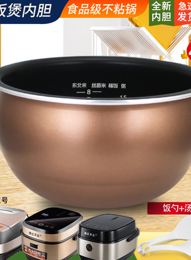 威欢适用于九阳电饭煲圆底内胆JYF-40FY806/40FY803锅胆40FS606-D