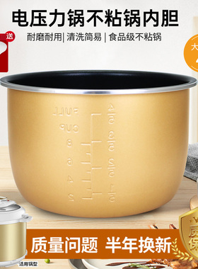 威欢适用于九阳电压力锅内胆4升JYY-40YS29/40FS82/40YS83/Y-40A1