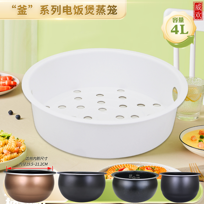 电饭煲球釜蒸笼MB-FB40Q7-520P