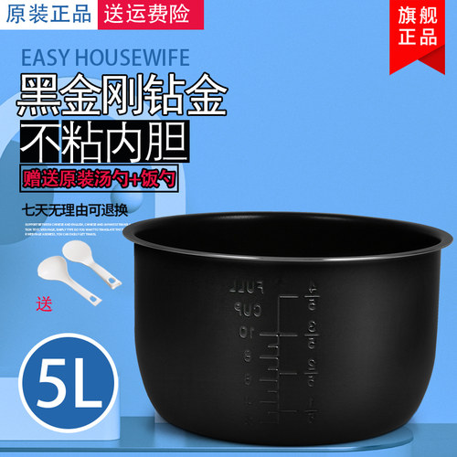 适用韩派电压力锅内胆4L/5L/6L升
