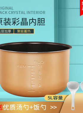 适用于美的压力锅5L升MY-SS5050P/SS5038/SS5061P/SS5068P内胆