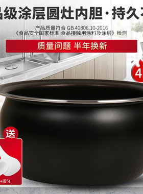 适用于美的电饭煲内胆4L升MB-FB40E503/FB40E511/RS40TQ圆灶釜