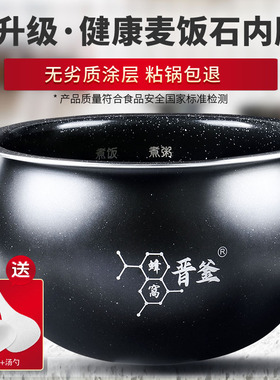 电饭煲4L升内胆CFXB40FC32-75 CFXB40FC56-75陶瓷釉内锅配件