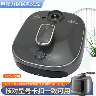威欢适用于美的电压力锅配件上盖/面盖MY-C5933压力煲锅盖总成