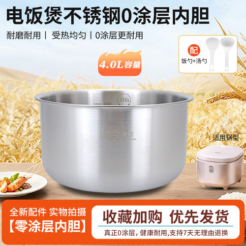 电饭锅内胆不粘锅芯煲胆4L内锅