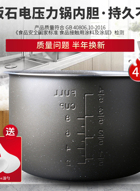 适用于奔腾电压力锅麦饭石内胆4L升PLFJ4007/4011/4001A/PLFE4005