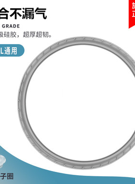 适用于美的电压力锅密封圈5L/升CS5022P/PCS5022P/SS5038/WSS5038