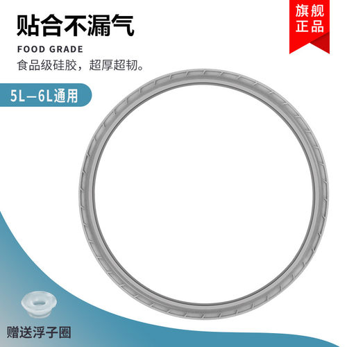 适用美的电压力锅密封圈CS5022P