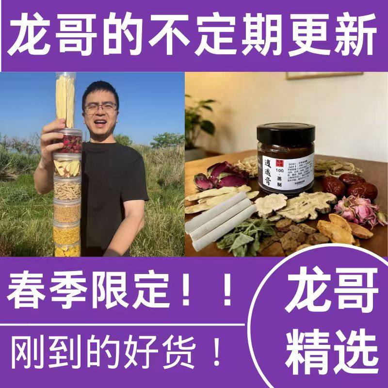龙哥云南/新会陈皮/山药片/黄芪/玉竹/麦冬/蒲公英/酸枣仁