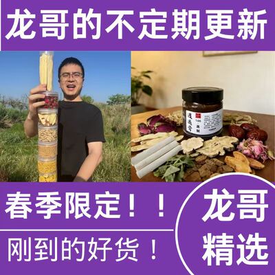 龙哥云南新会陈皮恒山黄芪