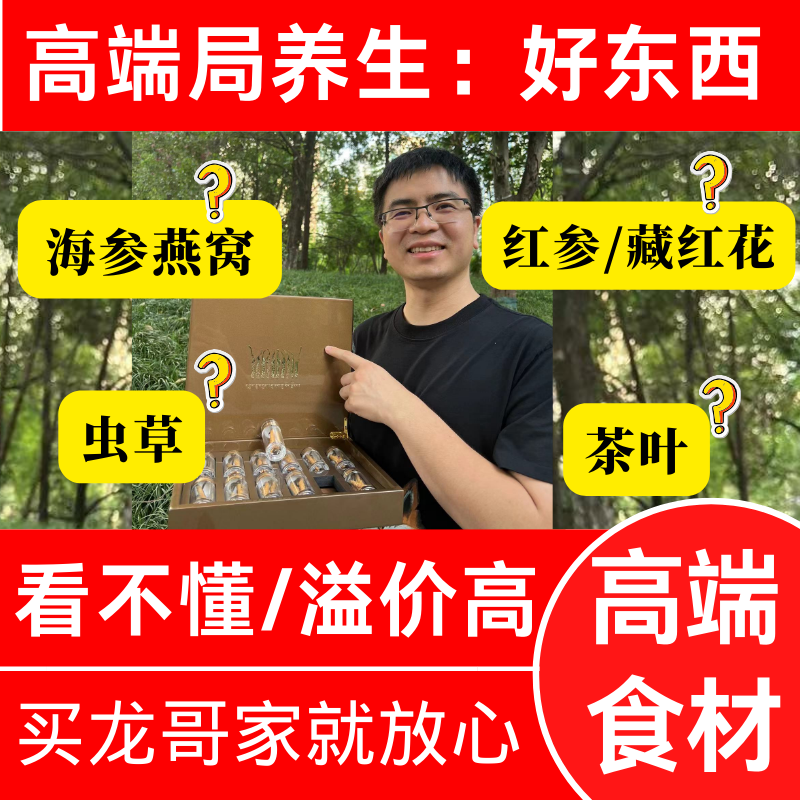 精品礼盒 | 虫草 | 羊肚菌 | 新会陈皮 | 红参 | 西洋参 | 天麻,粮油调味/速食/干货/烘焙,羊肚菌,淘宝优惠券,粉丝福利购,淘宝优惠卷