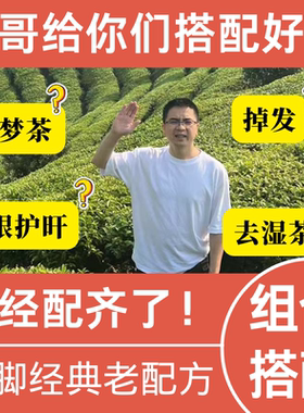 龙哥云南⎮一站式配齐⎮养pi胃⎮护yan护月干⎮养qi xue⎮入shen经