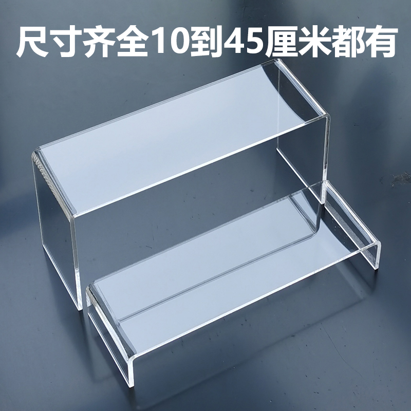 盲盒展示架手办U型置物整理架透明首饰化妆品书本增高杯收纳架台