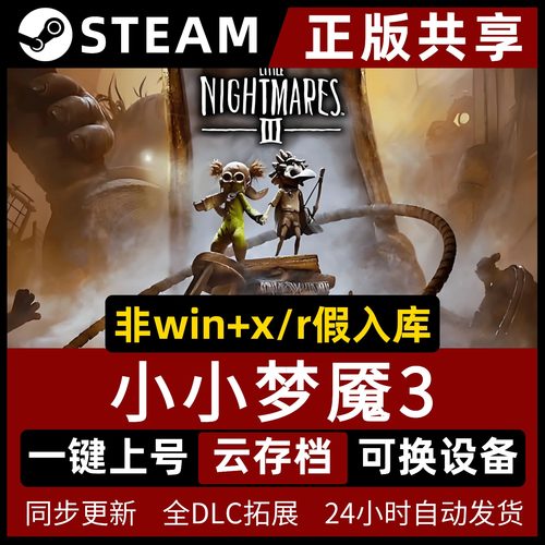steam国区正版共享 非win+x/r假入库