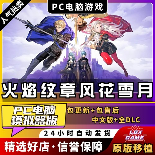 电脑玩switch 不限速下载 一键自动安装