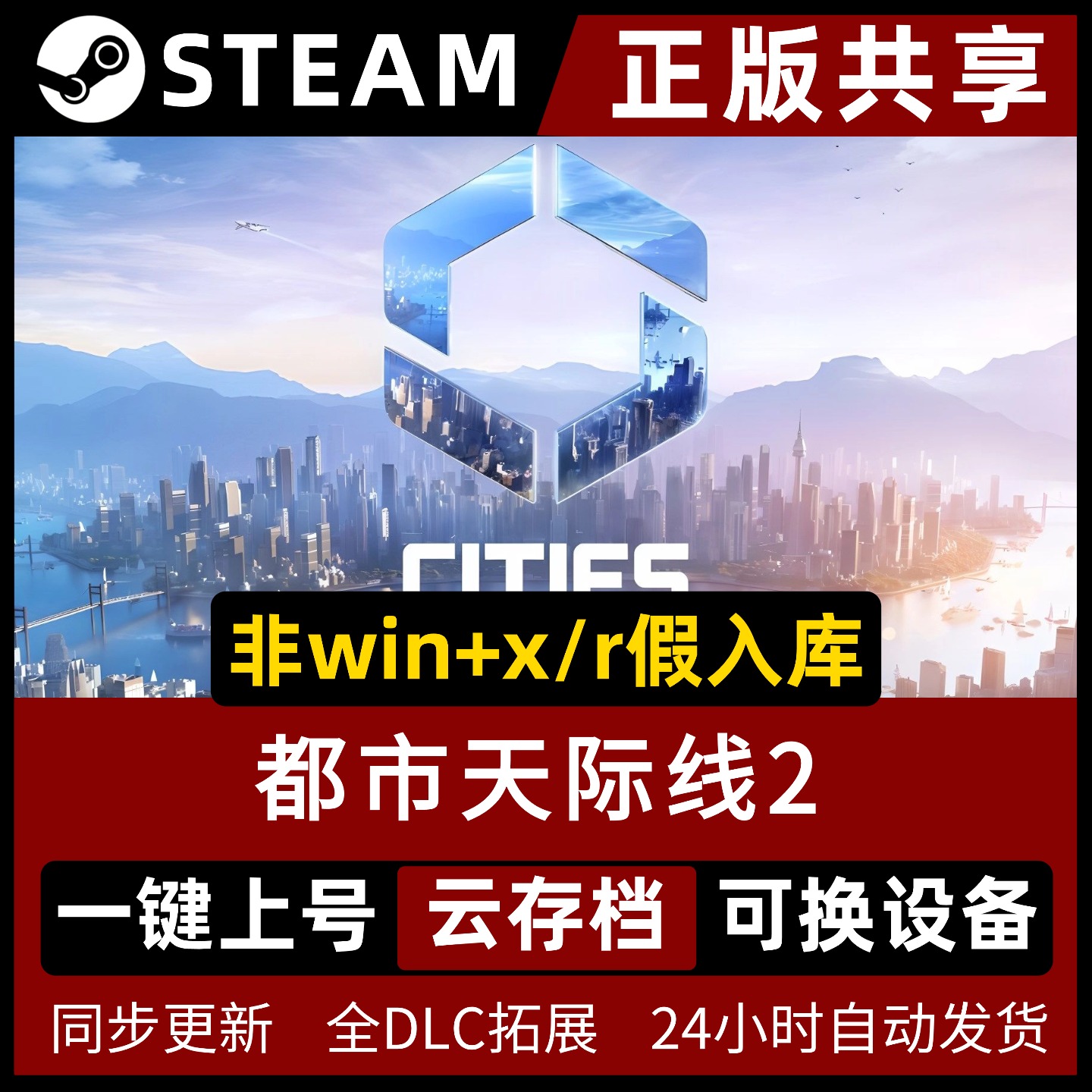 steam国区正版共享 非win+x/r假入库
