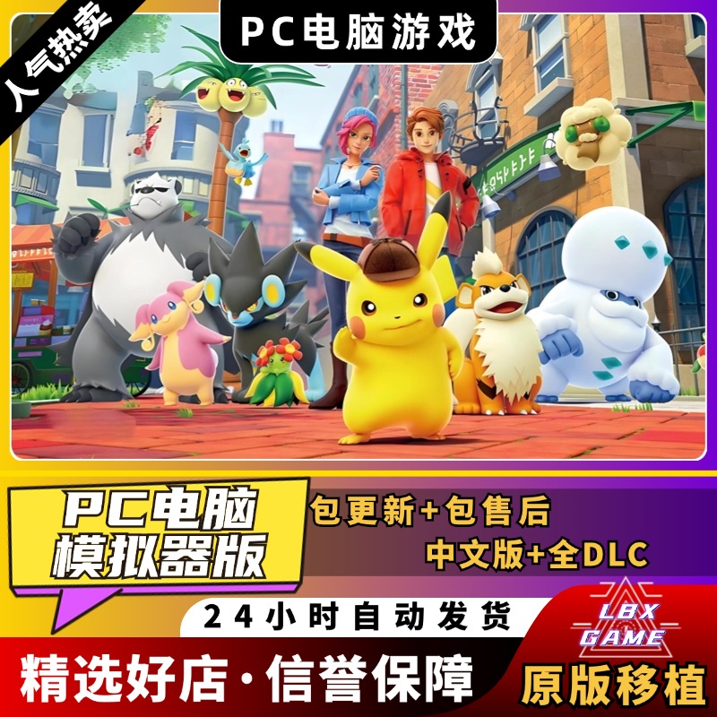 电脑玩switch游戏 不限速下载 一键畅玩