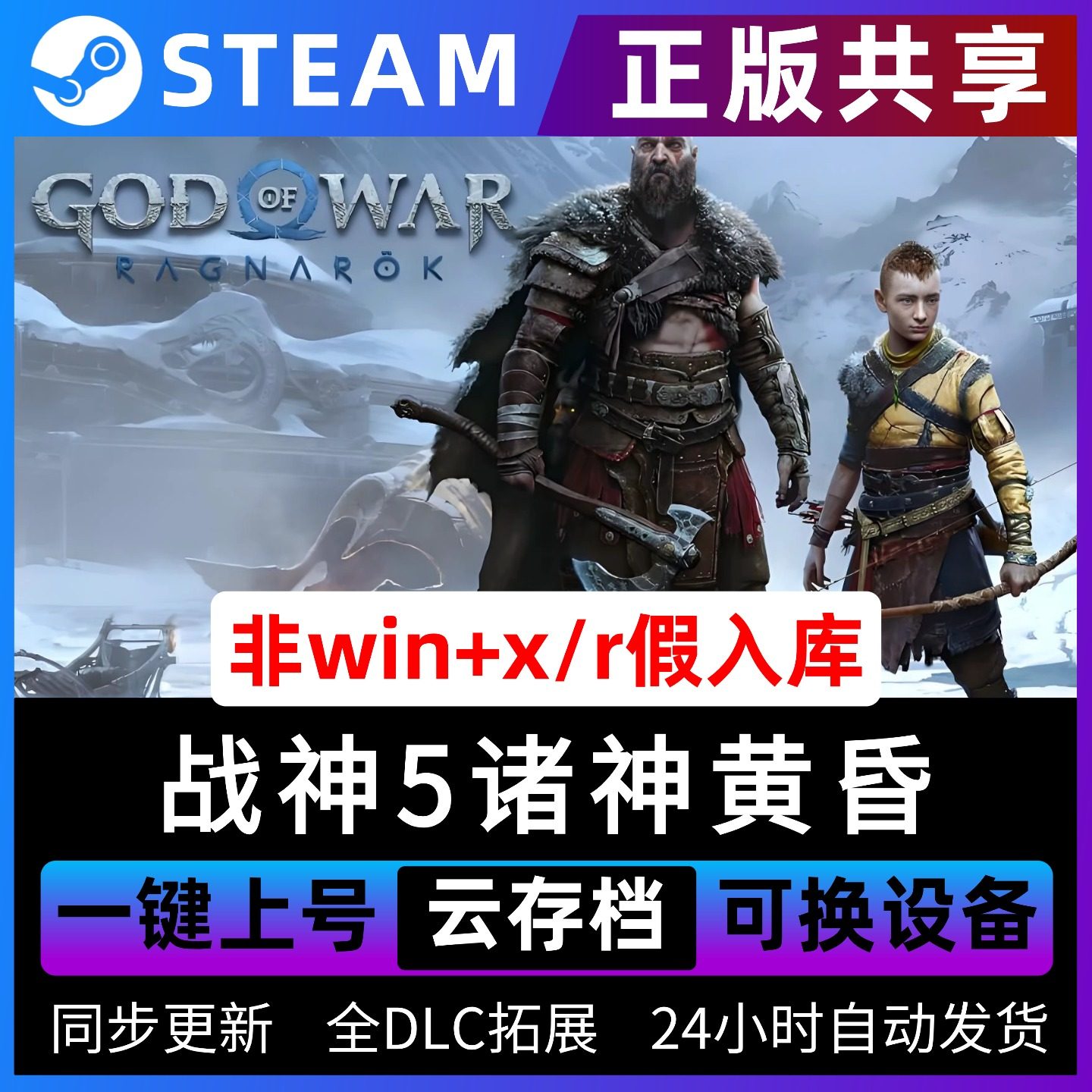 战神5诸神黄昏STEAM送二周目存档赠品离线正版电脑单机 全DLC 包更新 PC电脑 非假入库激活码,电玩/配件/游戏/攻略,STEAM,淘宝优惠券,粉丝福利购,淘宝优惠卷