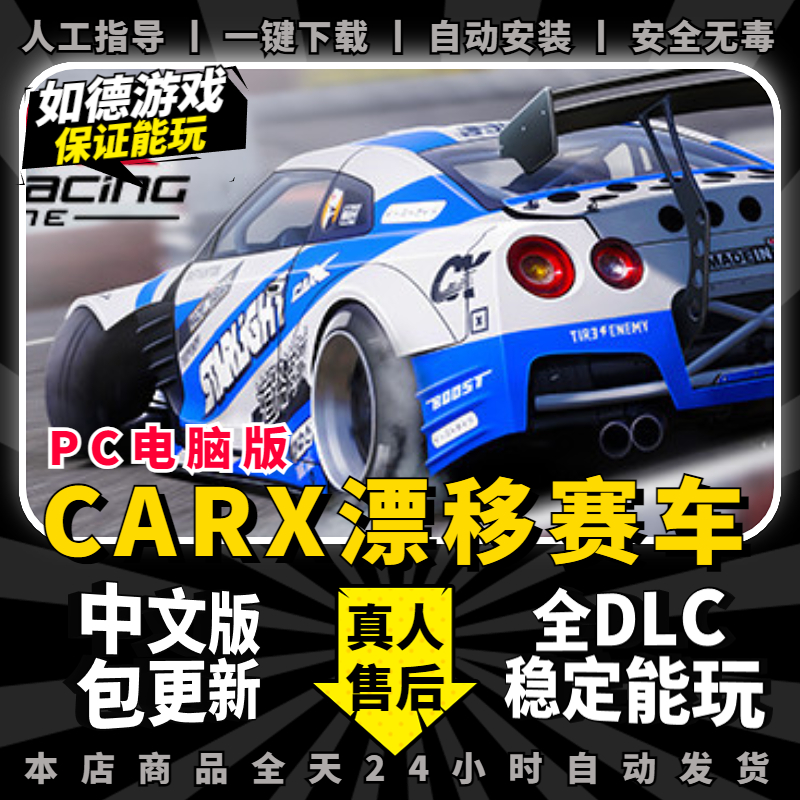 CarX漂移赛车电脑版免steam单机