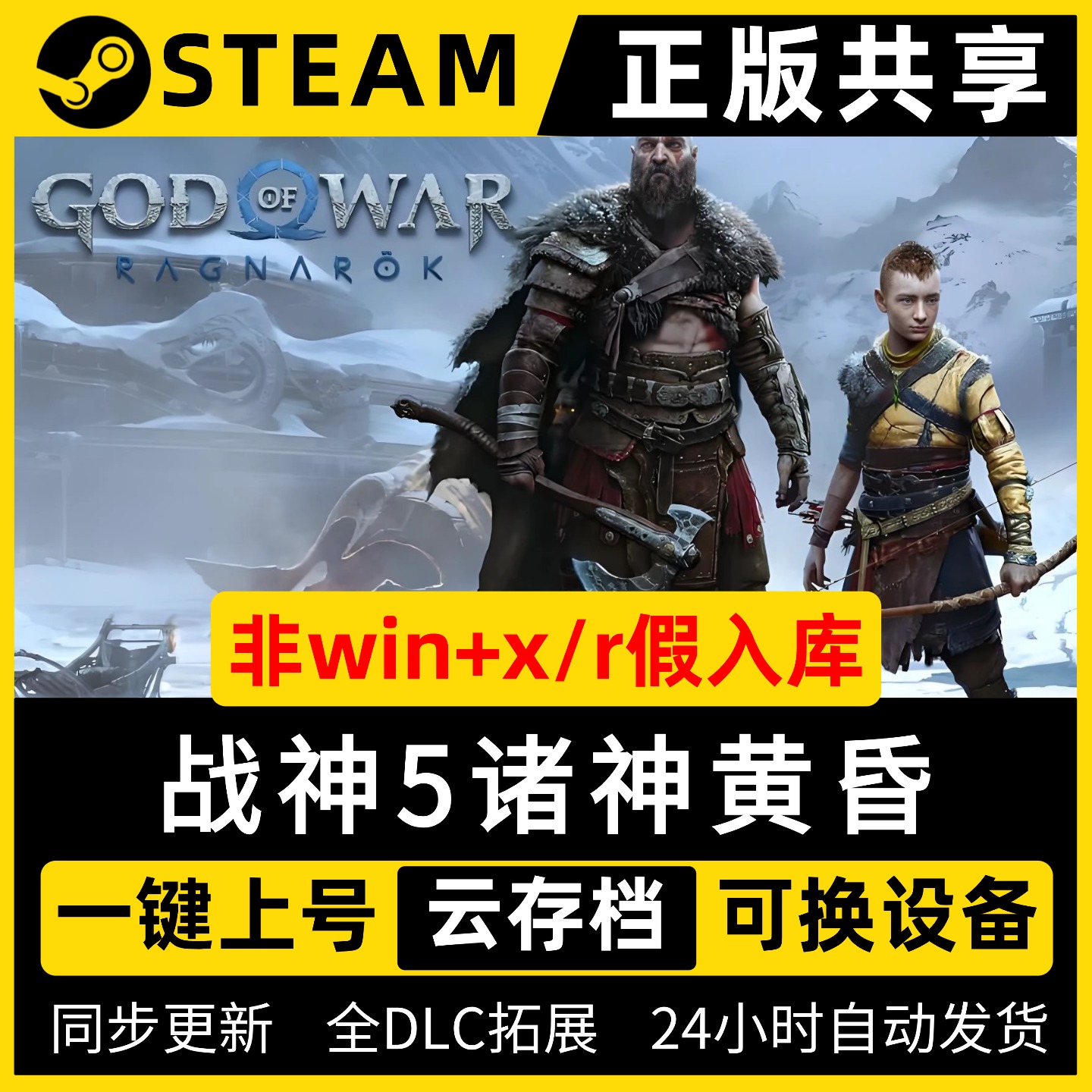 steam国区正版共享 非win+x/r假入库