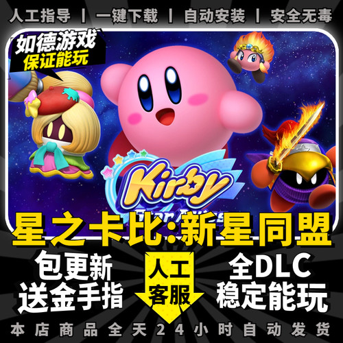 电脑玩switch 不限速下载 一键自动安装