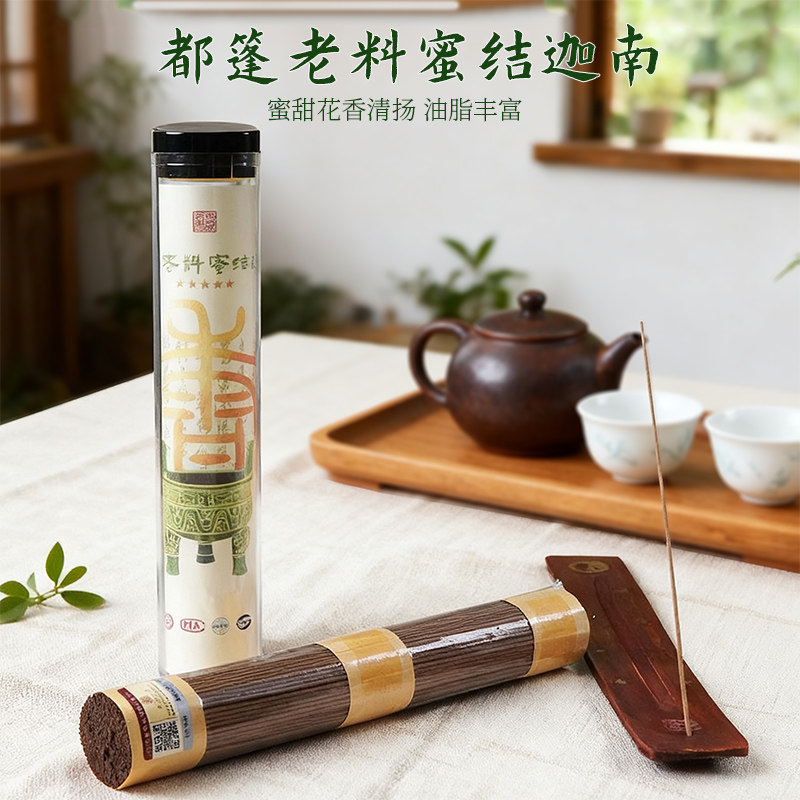 香部尚书都彭老料蜜结迦南线香天然持久沉香家居室内香薰香料,洗护清洁剂/卫生巾/纸/香薰,香薰香料,淘宝优惠券,粉丝福利购,淘宝优惠卷