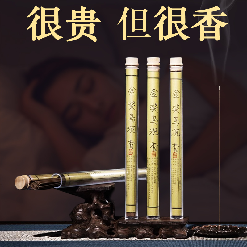 彬达安神助眠线香金奖乌沉香图片