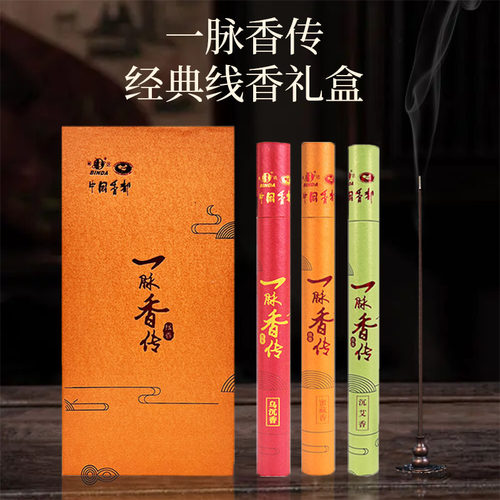 一脉香传乌沉老山檀线香天然香薰